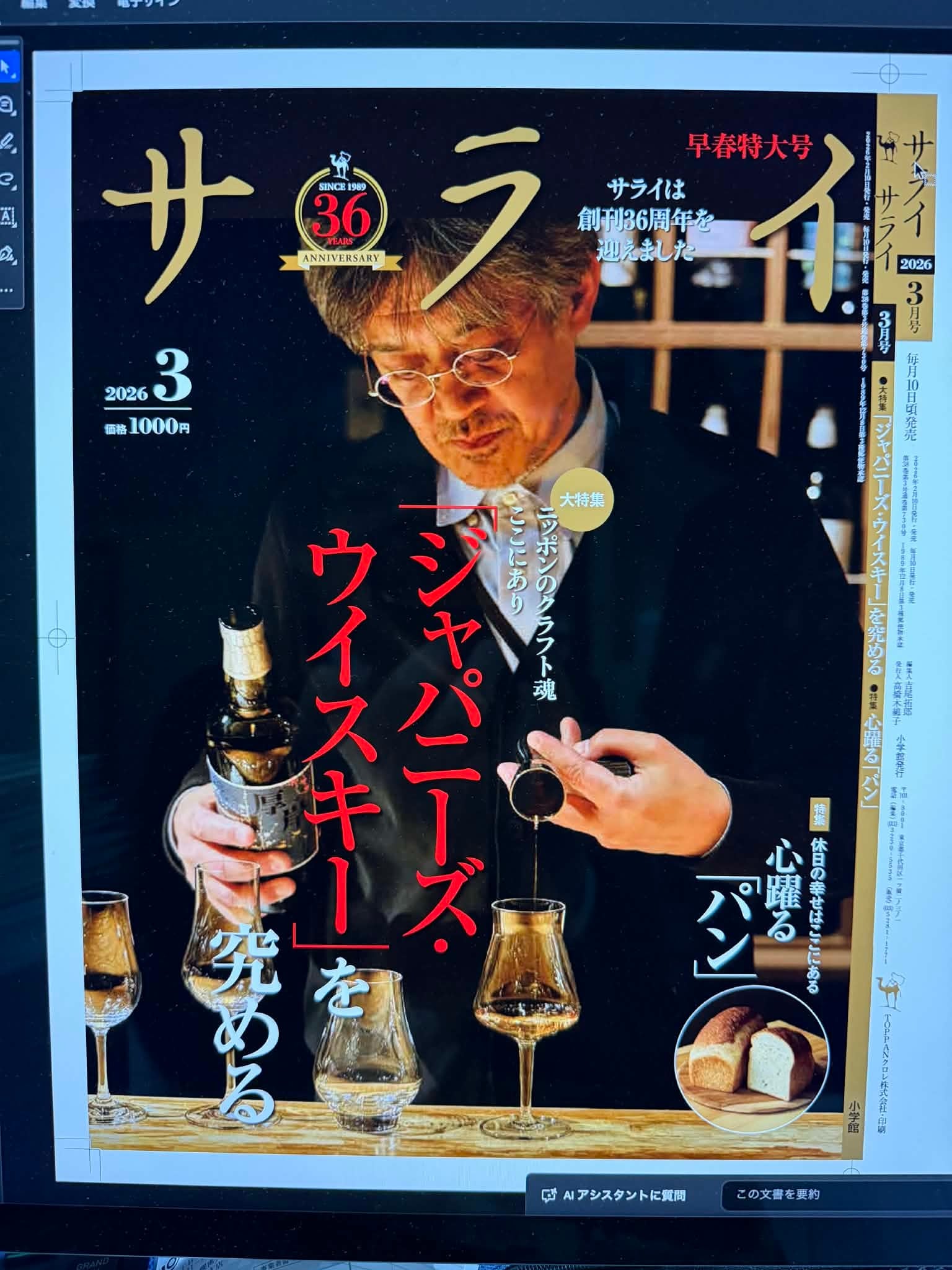 厚岸蒸溜所【二十四節気シリーズ シングルモルト 春分】55％ 700ml 厚岸蒸溜所 二十四節気シリーズ シングルモルト 春分 55％ 700ml