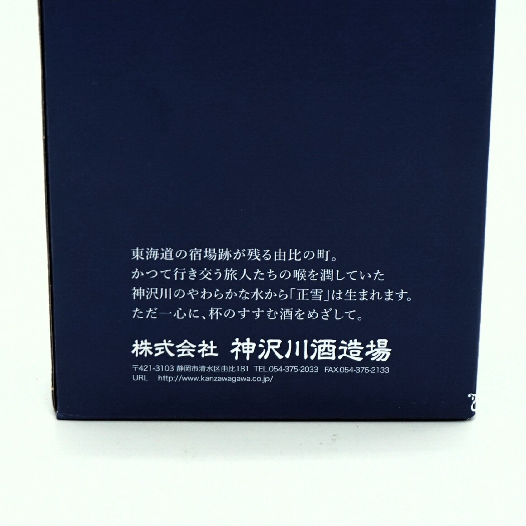 ルリBOX） 正雪 PASSION-15 純米大吟醸 備前雄町 150mL 【2本BOX】 神