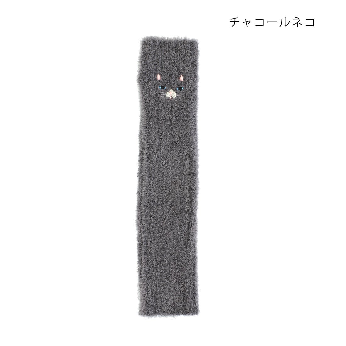 猫アームウォーマー(温活アームウォーマー) | マスノヤ衣料品店