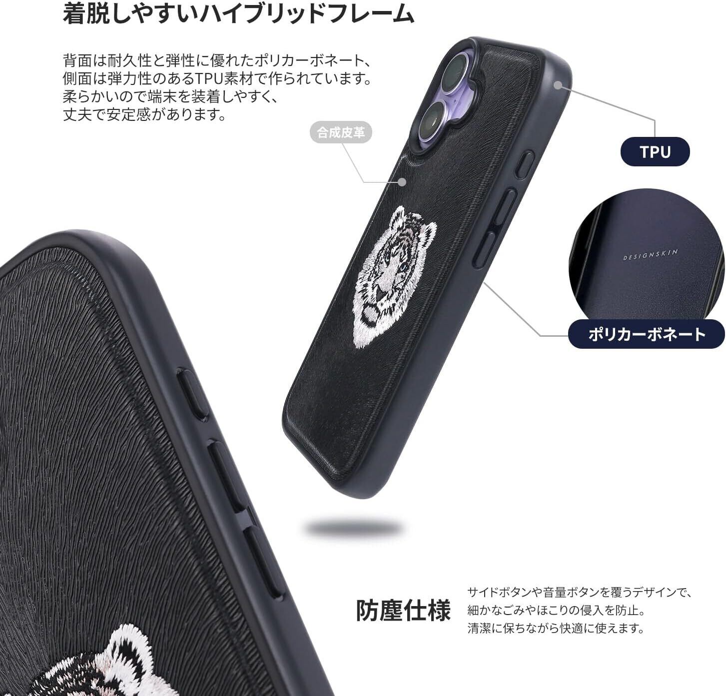 国内正規品 Design Skin iPhone 17 iPhone 17 Pro タイガー刺繡