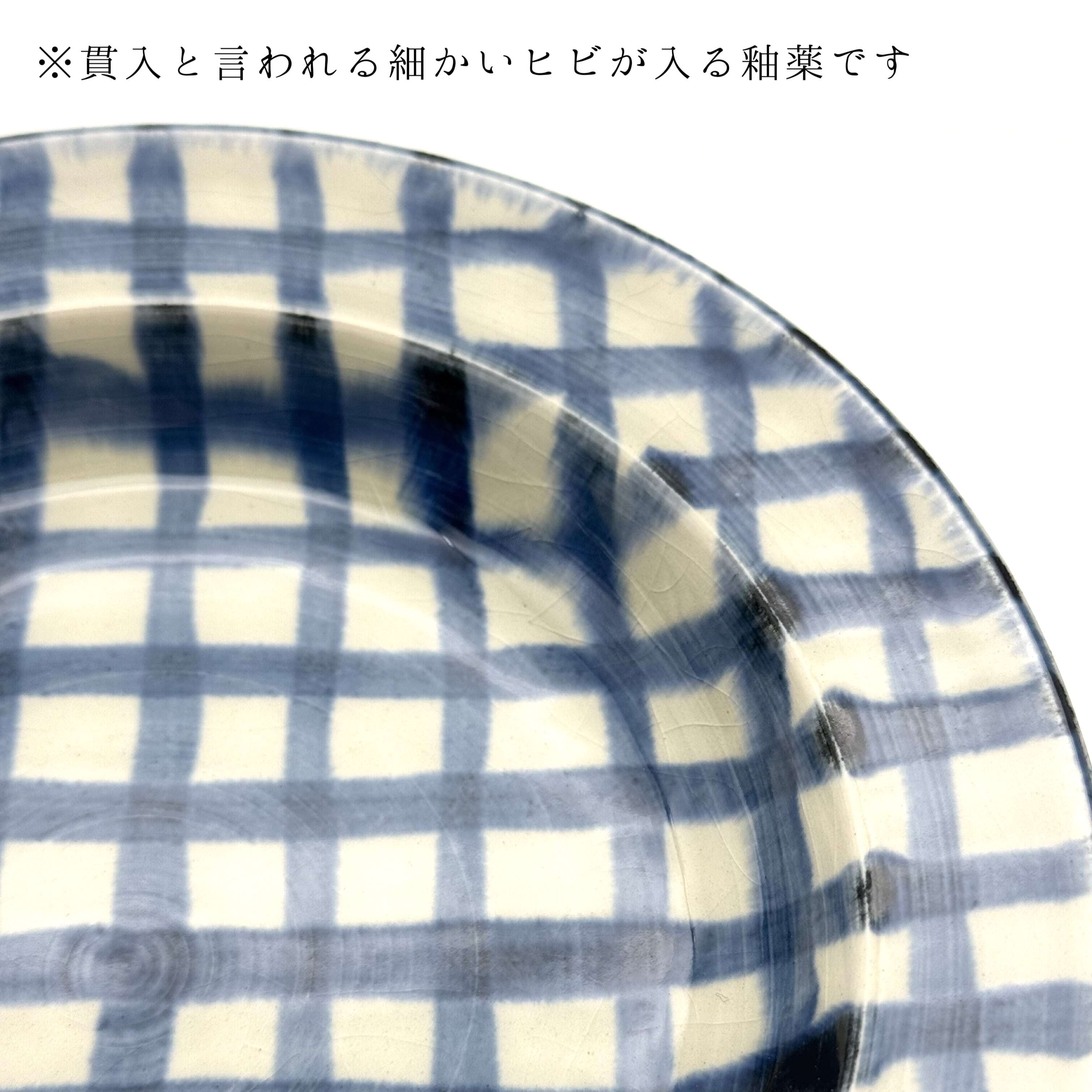 チェック 細長皿 ブルー | 24to3［西富陶磁器オンラインストア 有田焼