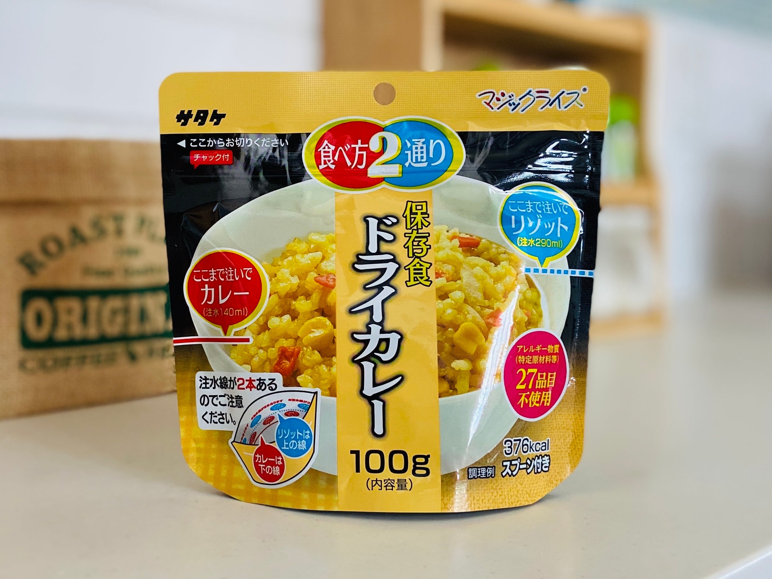 100g×4個　マジックライス　青菜ご飯　保存食　サタケ　半価販売