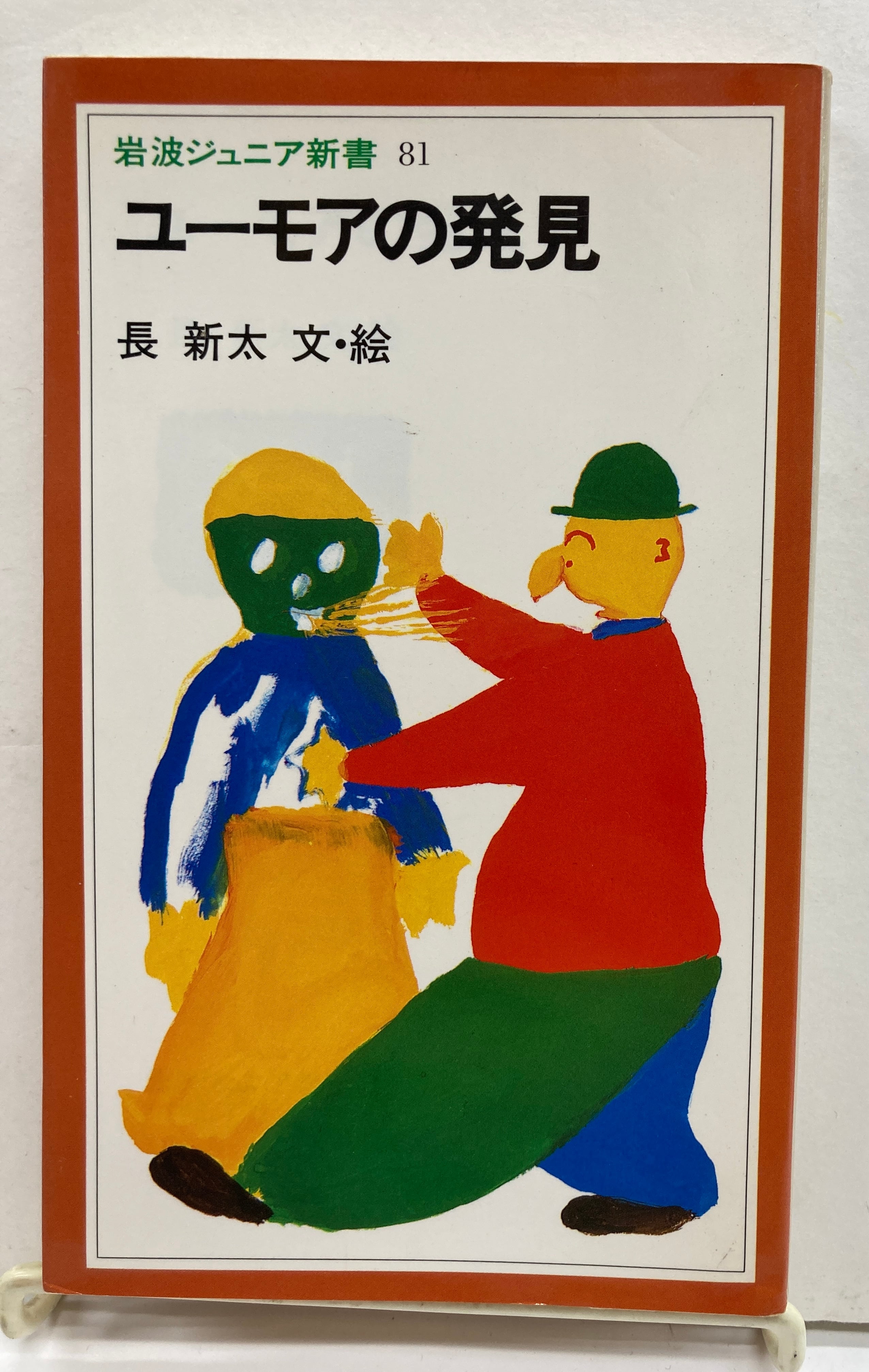 トムズボックス