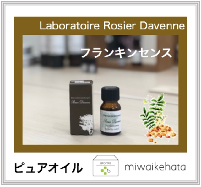 Laboratoire Rosier Davenne  フランキンセンス乳香 10mL    Frankincense