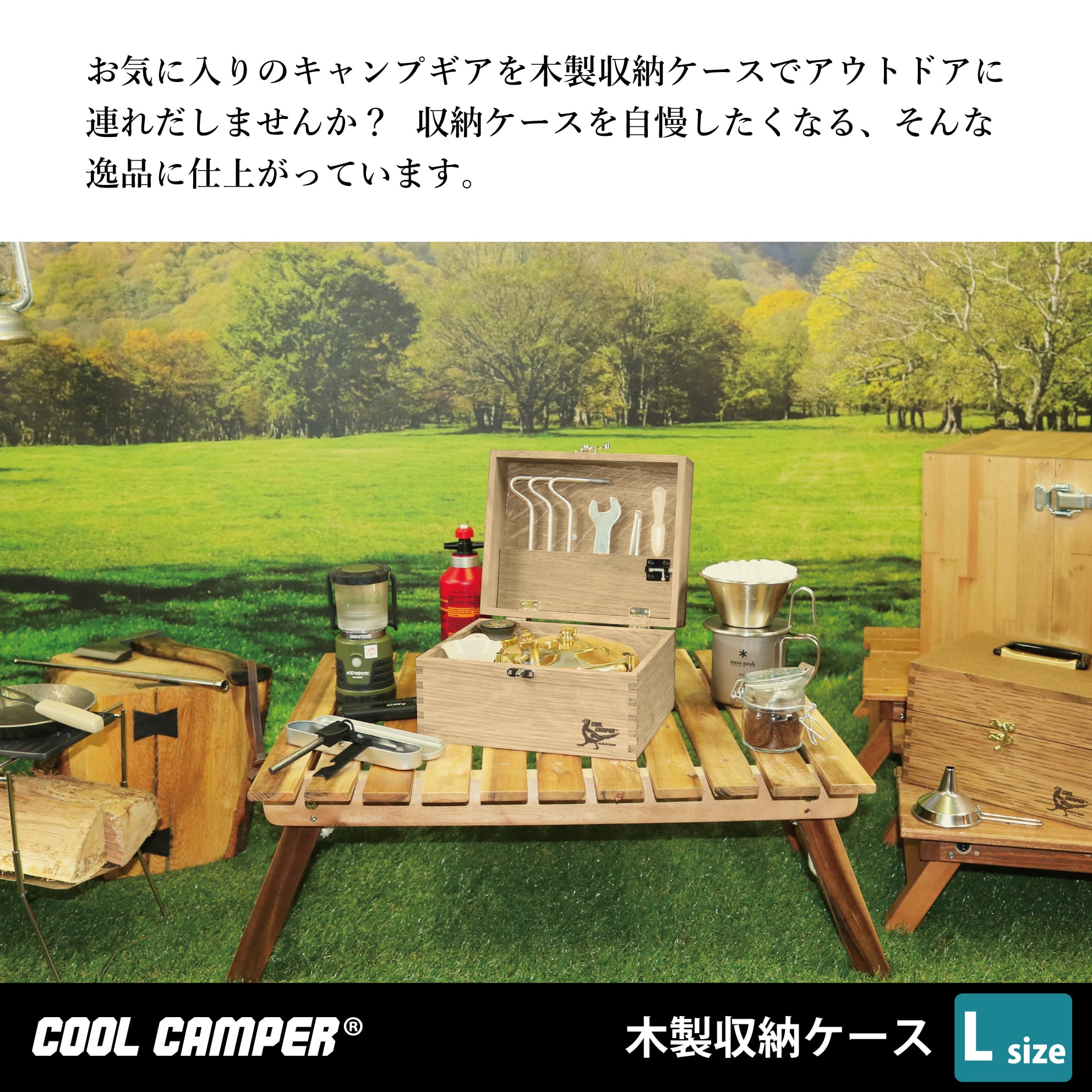 送料無料】多目的木製収納ケース ナチュラル【Lサイズ】CC005-L126NC