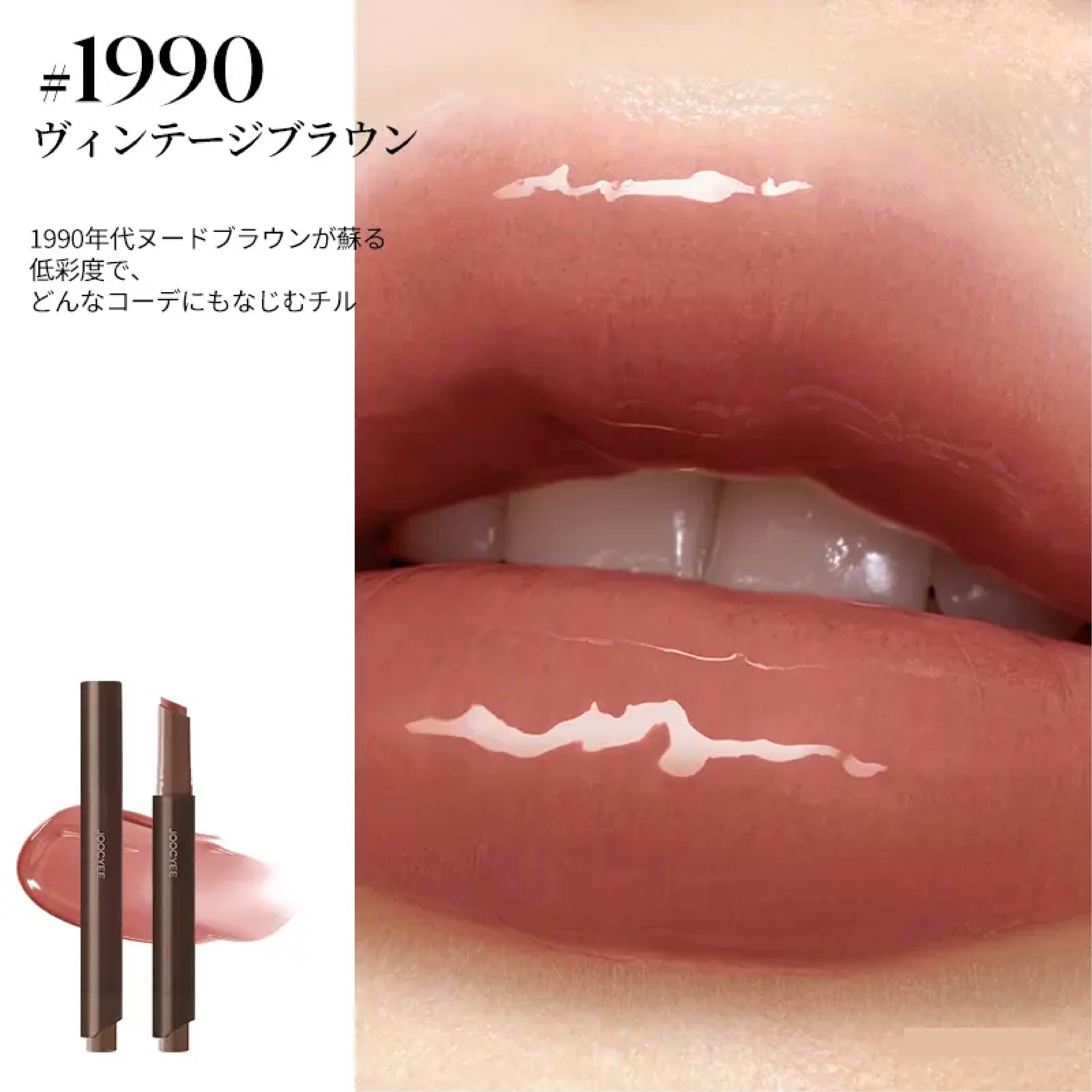 HY 1219 . リップスティック ティントリップ 口紅 リップカラー 高発色