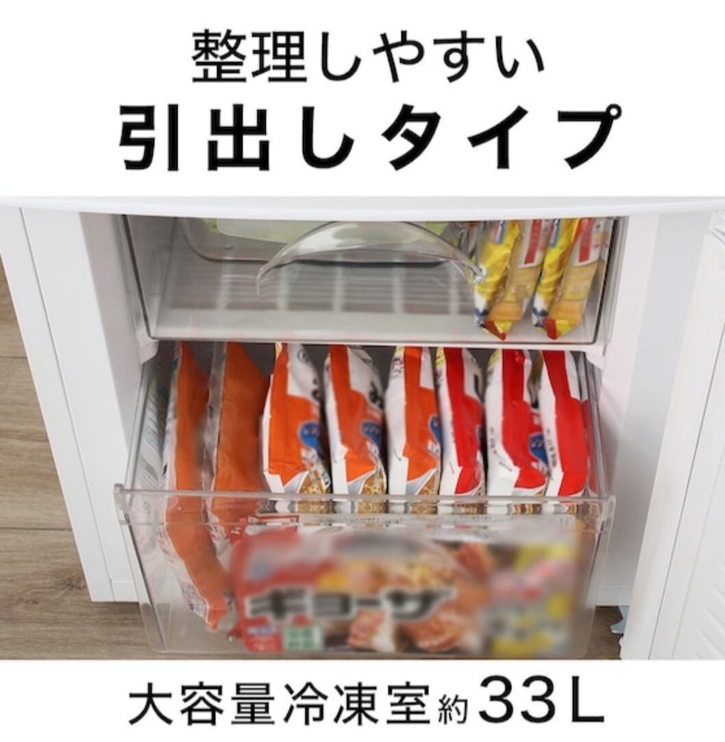 ET2338番⭐️ニトリ2ドア冷凍冷蔵庫⭐️ 2019年式 - 冷蔵庫 - 冷蔵庫 ET2338番⭐️ニトリ2ドア冷凍冷蔵庫⭐️ 2019年式 - 冷蔵庫 - 冷蔵庫