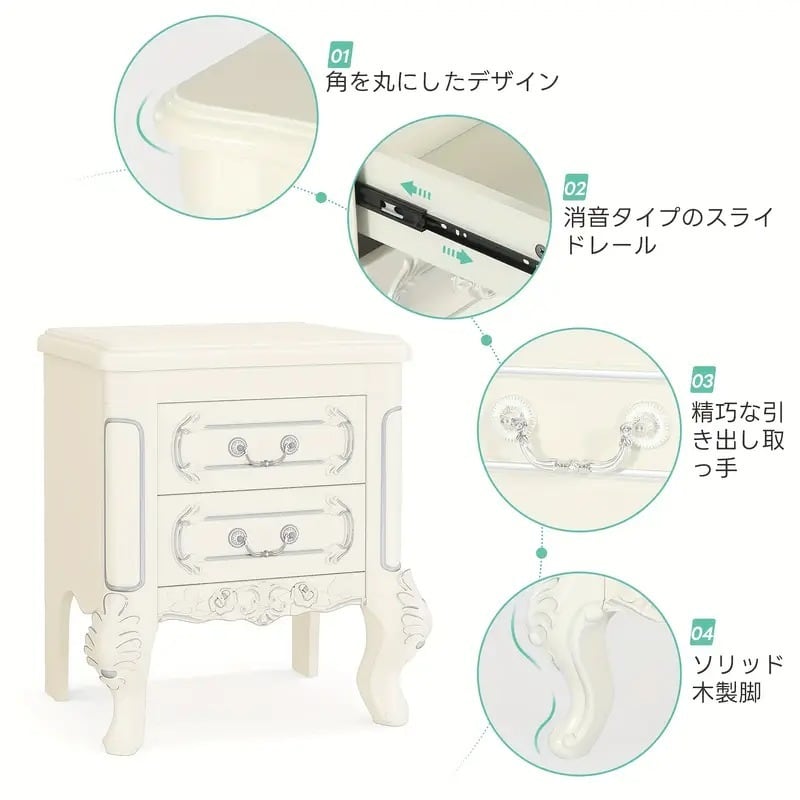 ベッドサイドテーブル ナイトテーブル 引き出し付き ロココ調