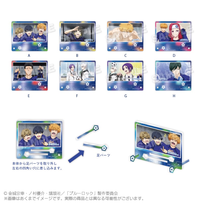 ブルーロック』場面写アクリルスタンド あでぃしょなる・たいむ！ver