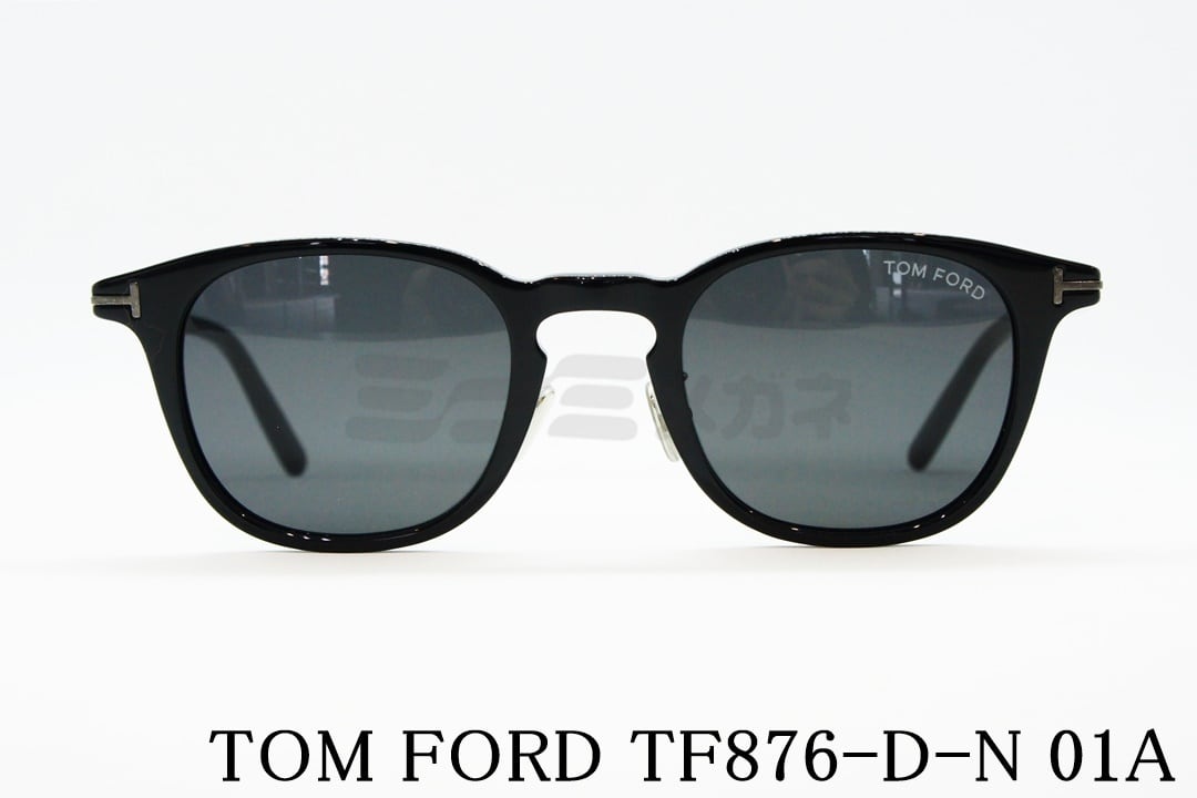 TOM FORD サングラス TF876-D-N 01A 日本限定 ウェリントン フレーム メンズ レディース メガネ 眼鏡 おしゃれ  アジアンフィット トムフォード | ミナミメガネ -メガネ通販オンラインショップ-