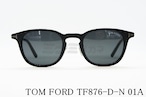 TOM FORD サングラス TF876-D-N 01A 日本限定 ウェリントン フレーム メンズ レディース メガネ 眼鏡 おしゃれ アジアンフィット トムフォード