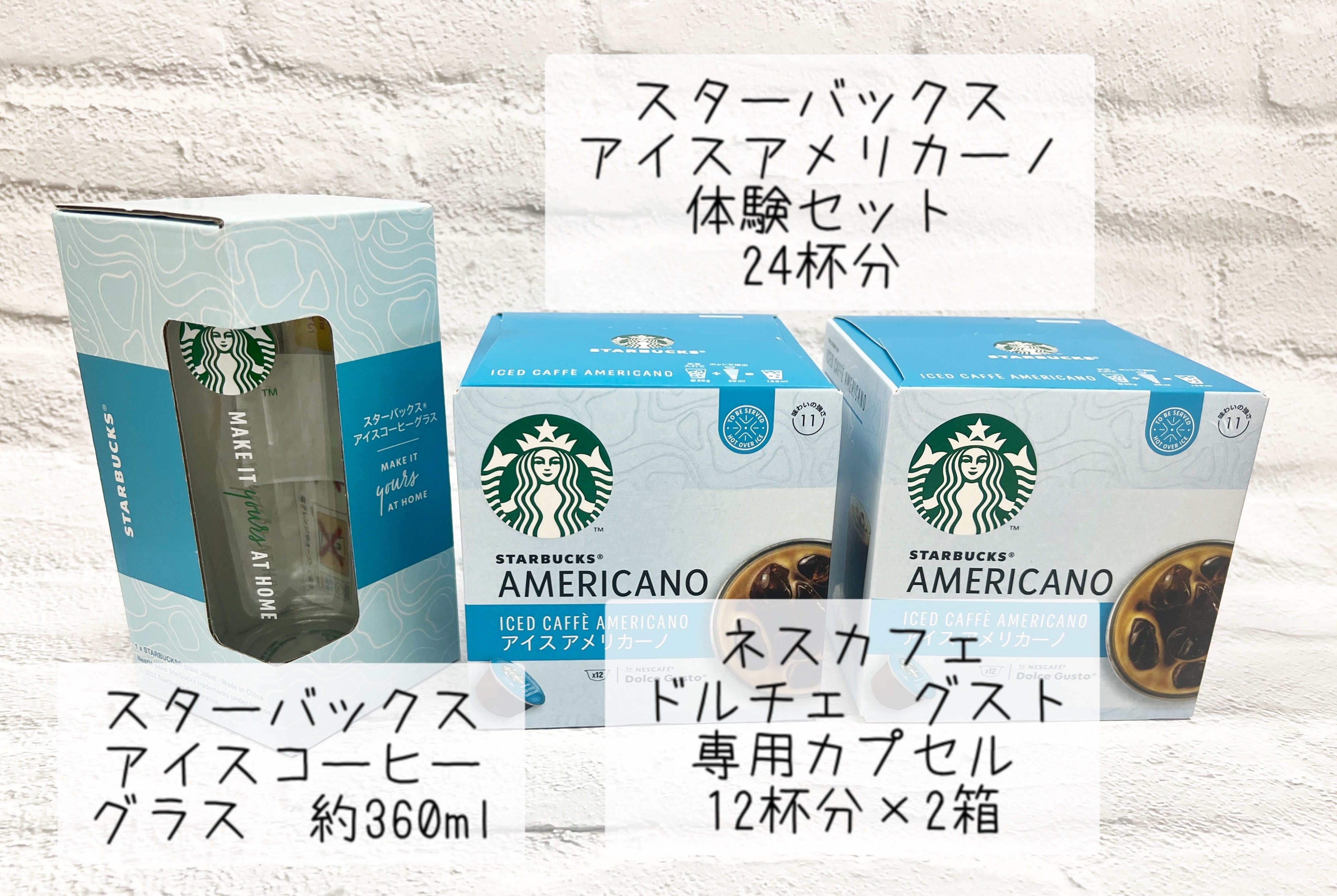 スターバックス アイスアメリカーノ 体験セット 福山市でコストコ商品を購入│COSTLUCK（コストラック）