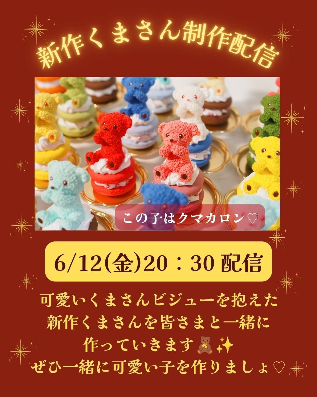 今夜20:30 新作制作ライブ配信