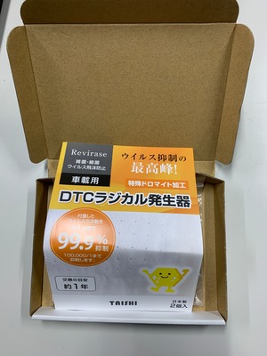 新商品　DTCラジカル発生器　車載用