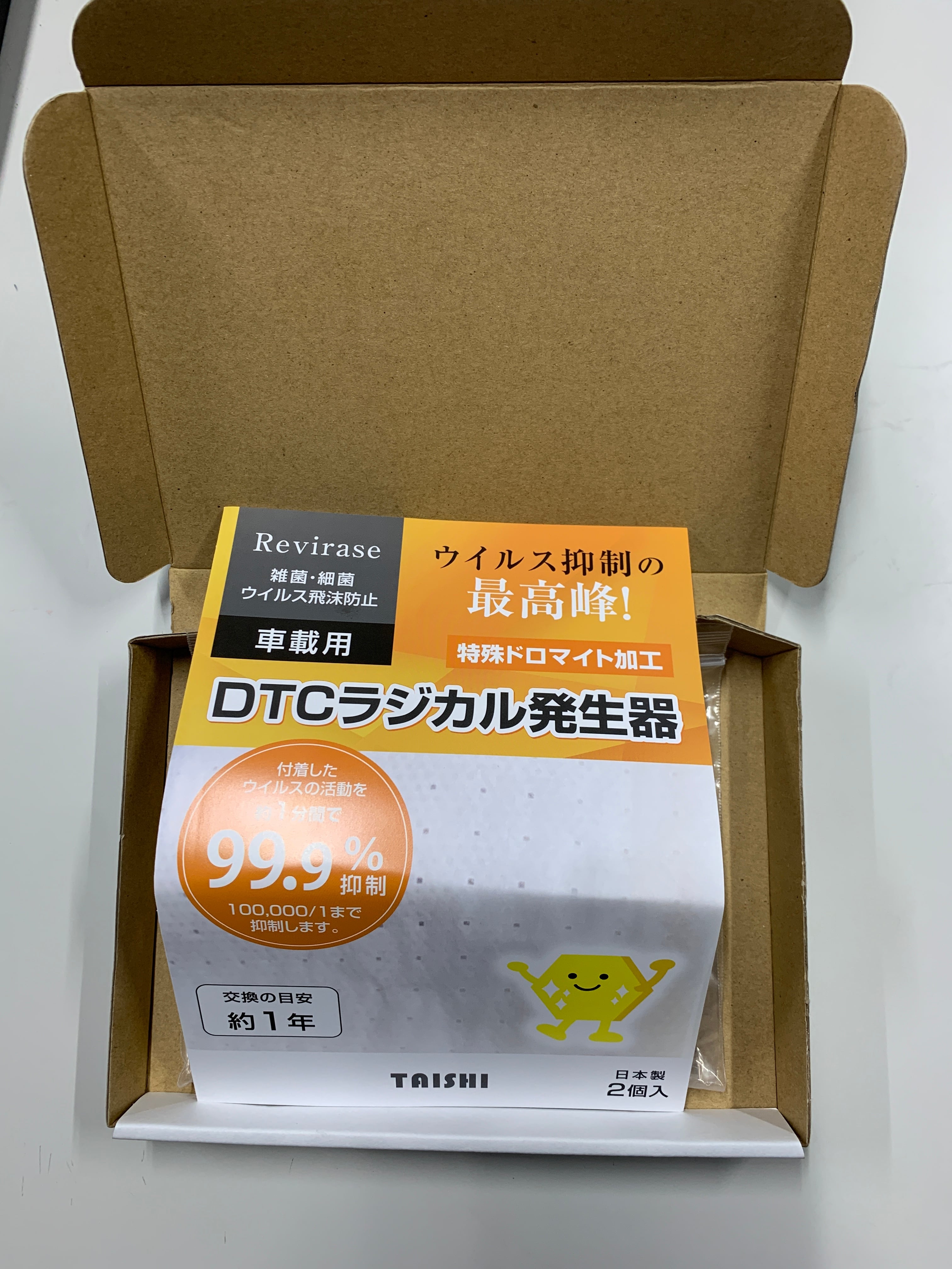 新商品　DTCラジカル発生器　車載用