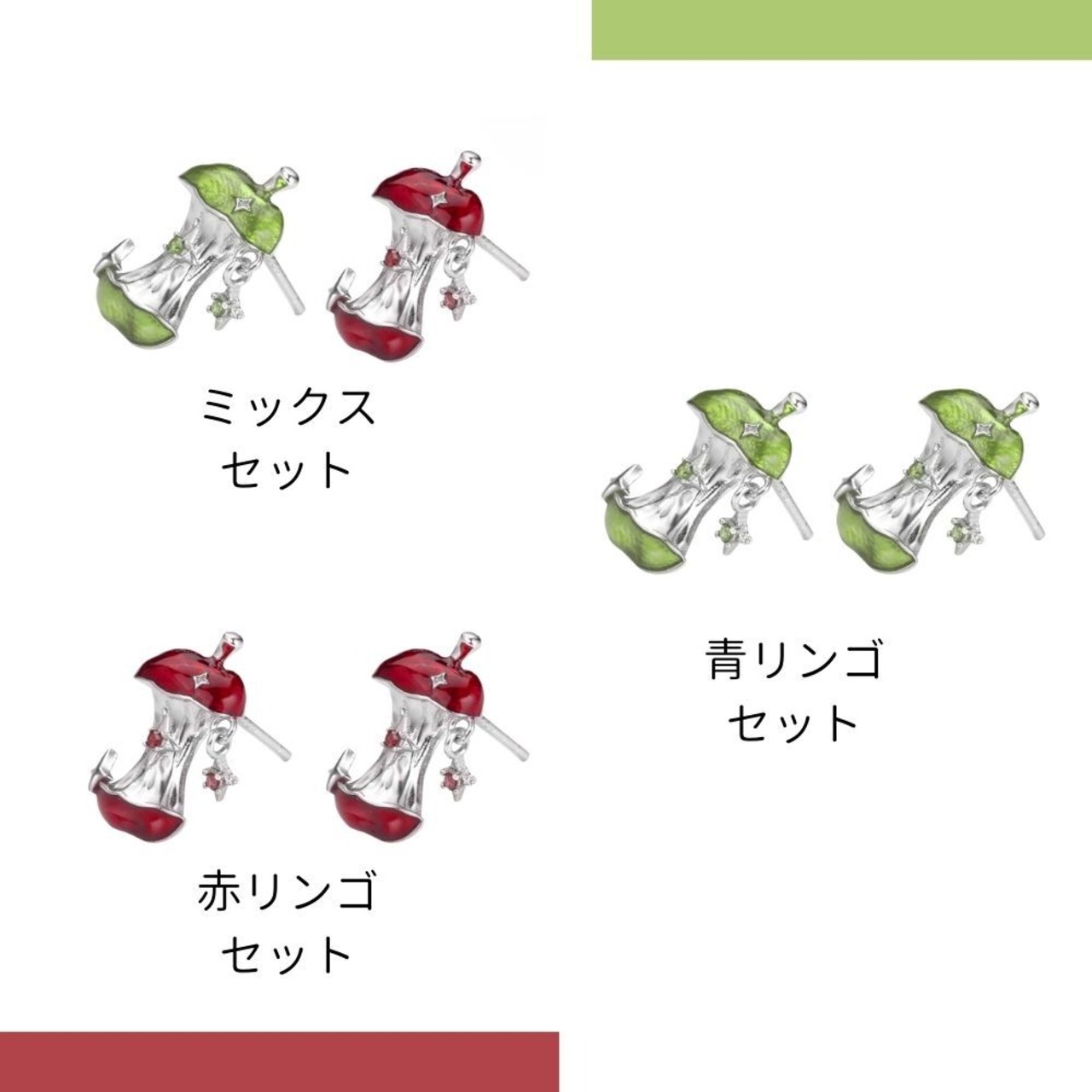 小さな星を連れたアップルコアピアス　E00576