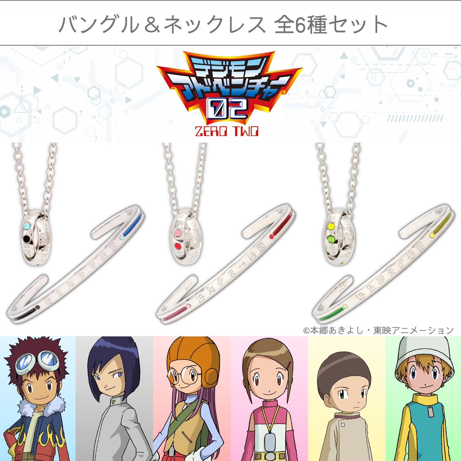 デジモンアドベンチャー02 ダブルキーホルダー 5種まとめセット デジモンアドベンチャー02 ダブルキーホルダー ブイモン エクス