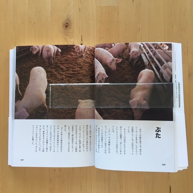 梅原真 おいしいデ 羽鳥書店