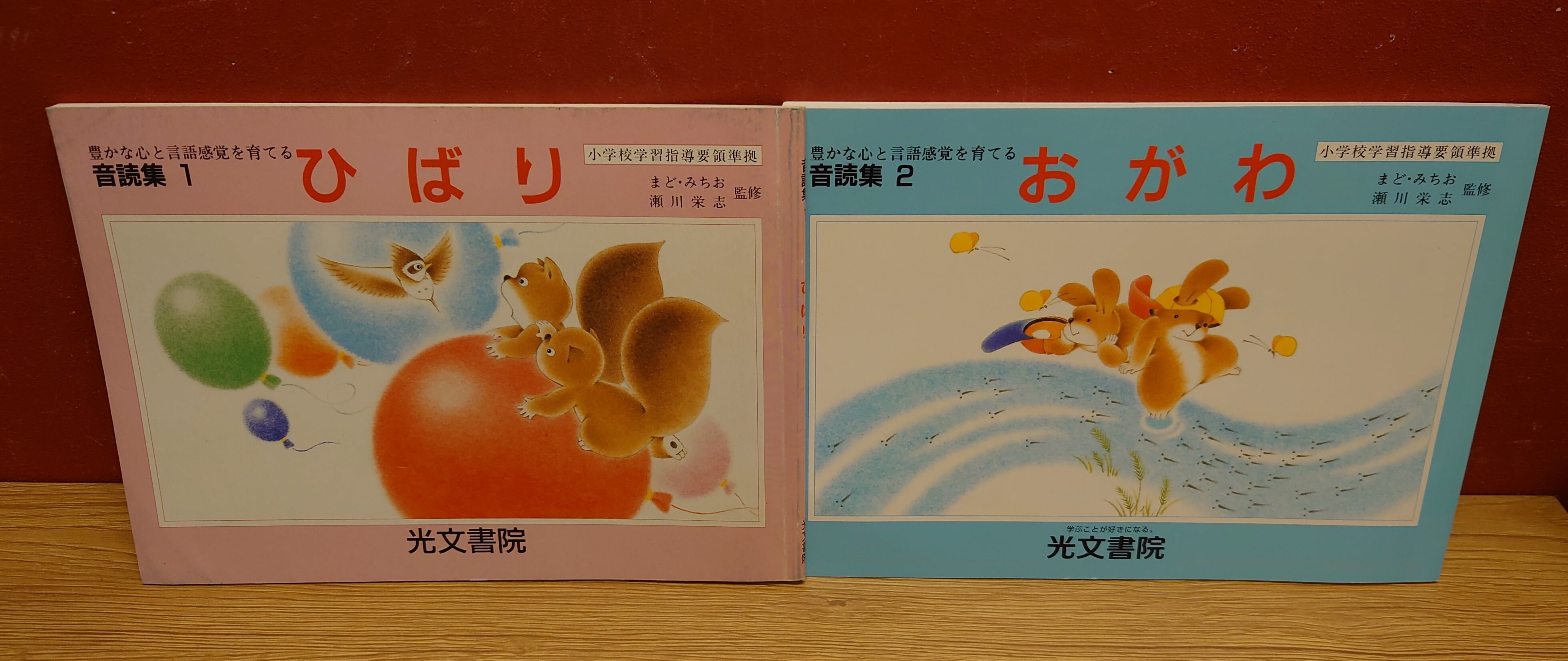 音読集1 ひばり 音読集2 おがわ 2冊セット | PAY ID