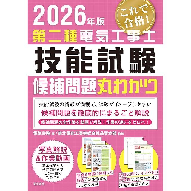 建築設備関係法令集 令和8年版 | PAY ID