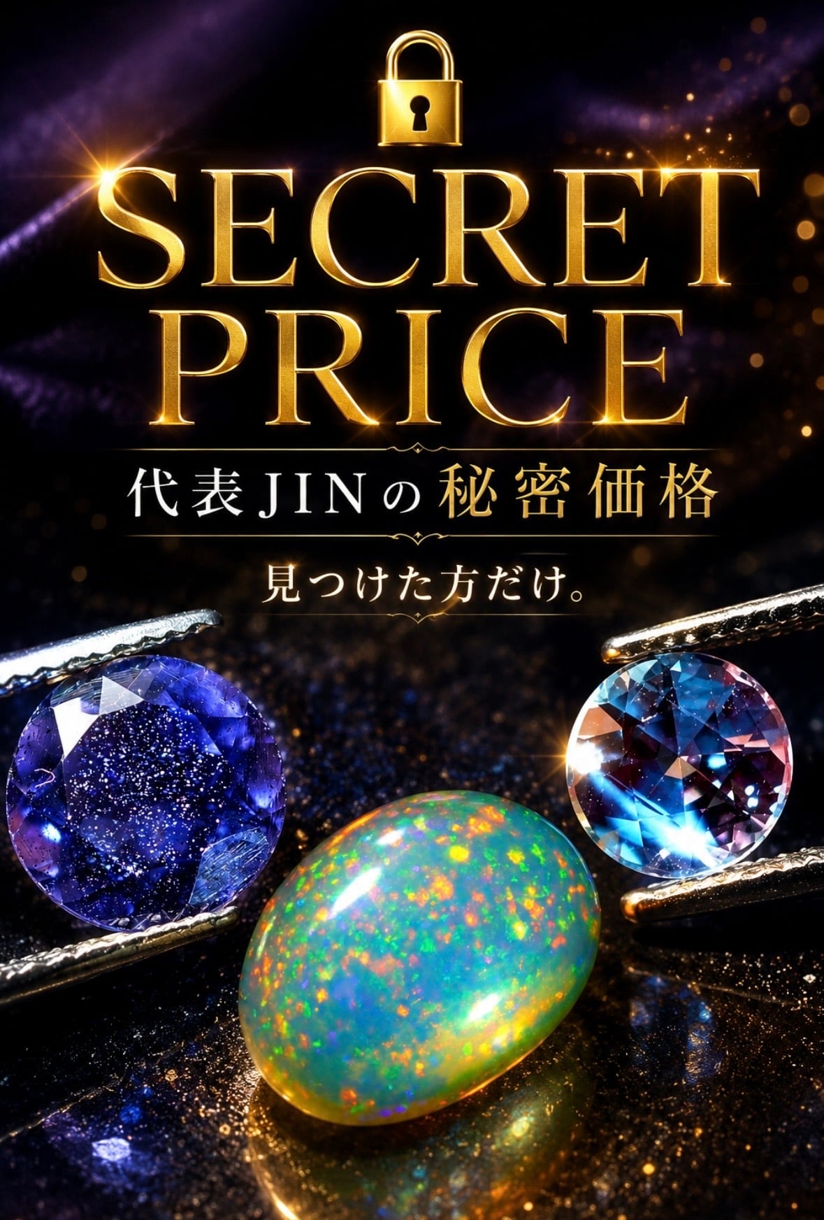 極秘】代表JINの秘密価格[DK-1405］ | 宝石屋 | DIGNITY [ディグニティー]