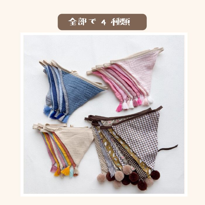 即納”fringe Flag garland [4type] :フラッグ ガーランド カラフル