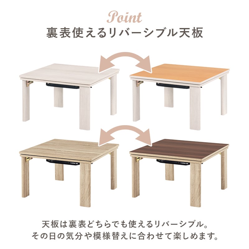 【完成品】折れ脚カジュアルコタツ＋うす掛け布団 2点セット 天板リバーシブル こたつ2種x掛け布団3種 幅60cm