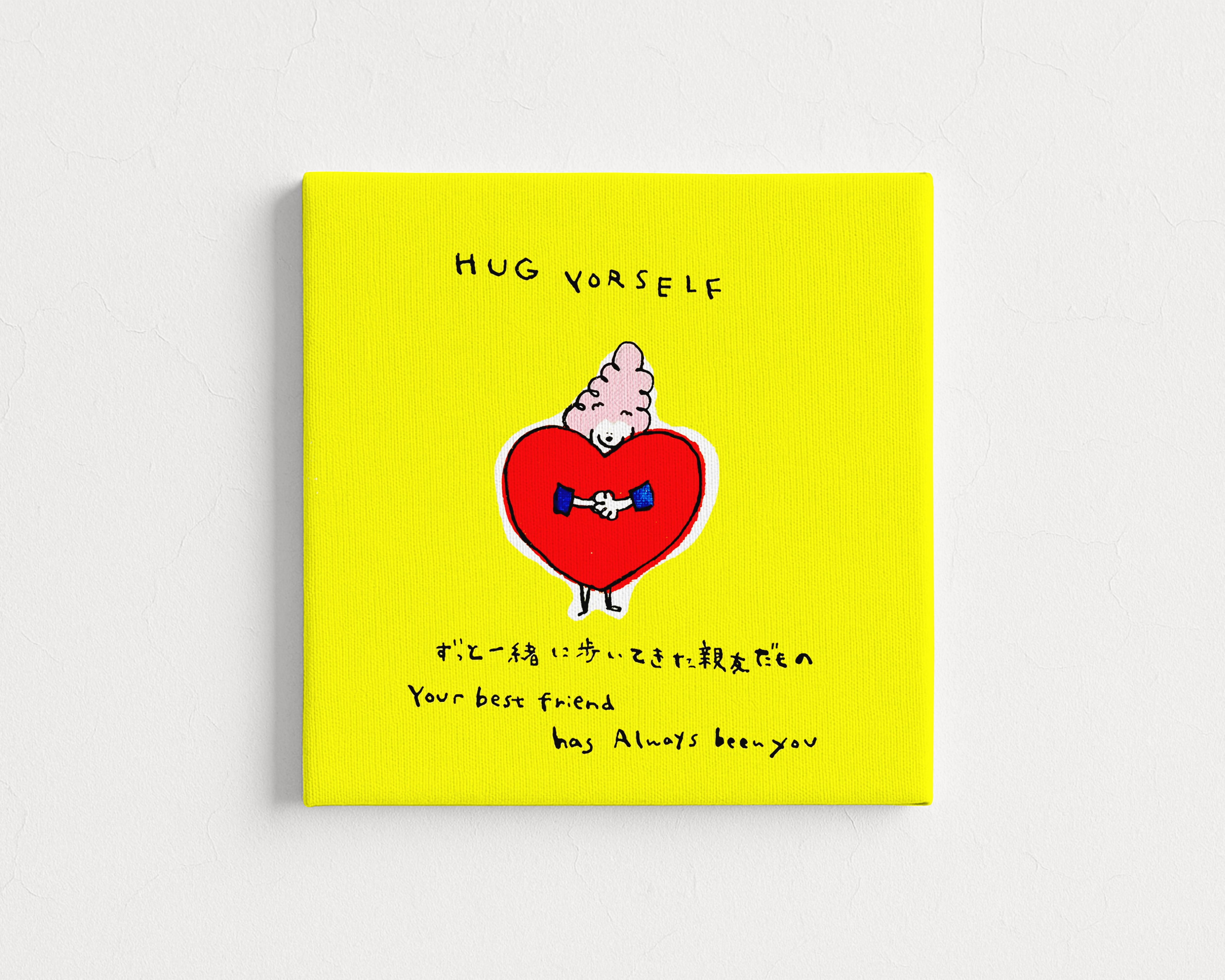 【1点限定】■世界一素晴らしいあなたへ贈る言葉シリーズ「MINNA AWESOME原画 #MAW1 」縦18 cm × 横18 cm (S0号)【送料込】