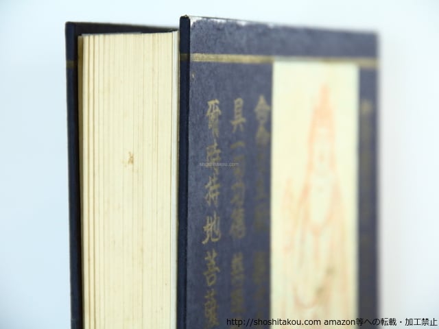 撫山翁しのぶ草 著者 谷崎潤一郎 編 出版社 中央公論社 刊行年 昭38