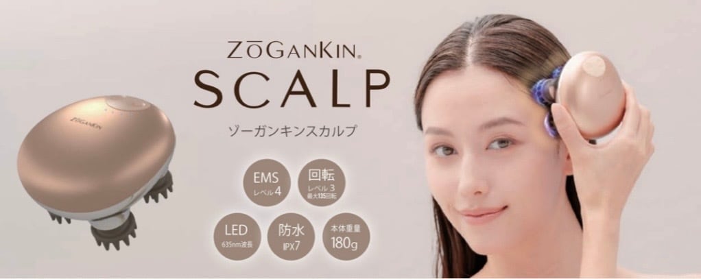 ゾーガンキンスカルプ | canvasbeauty