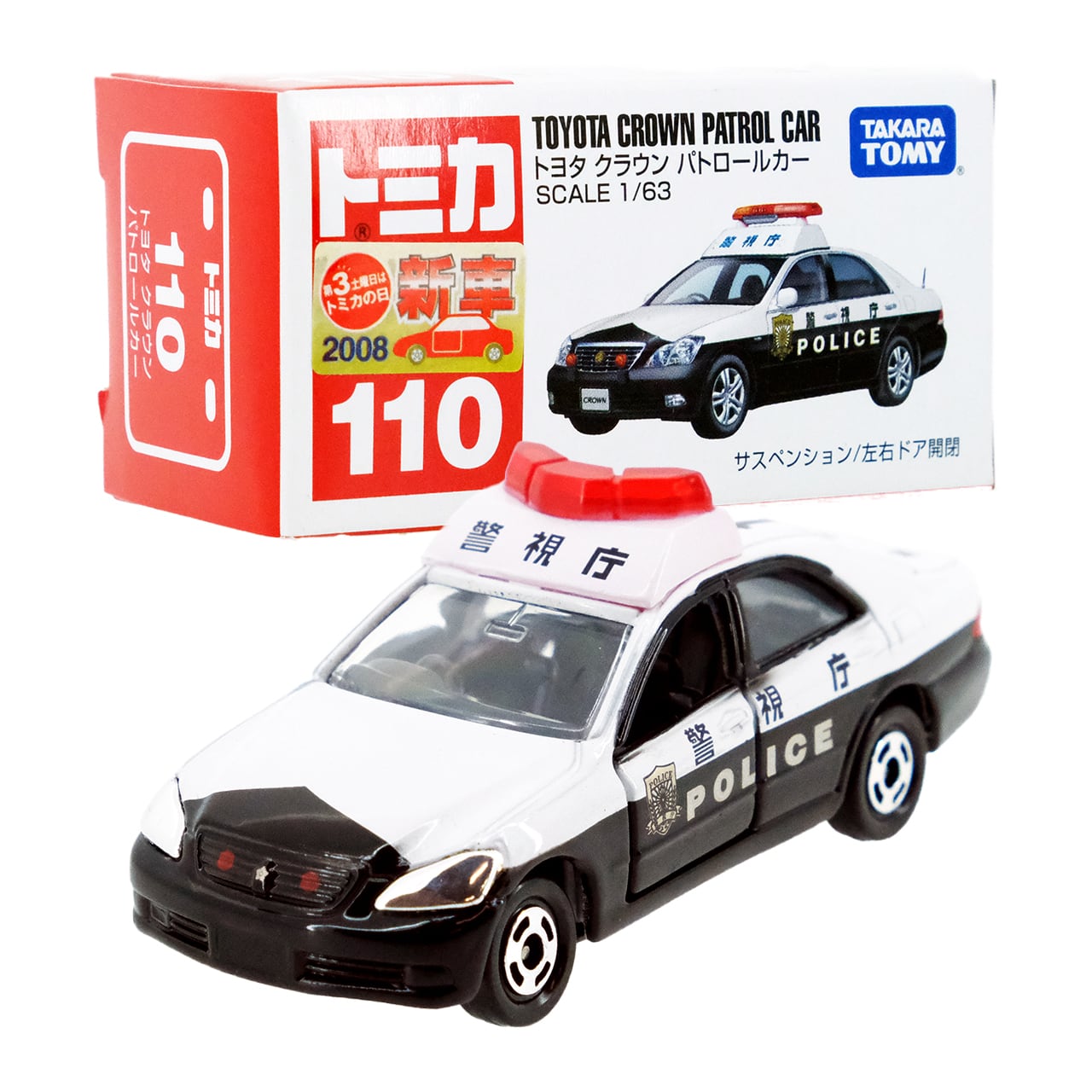 トミカ 110 トヨタ クラウン パトロールカー #10785552