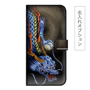 送料無料【雲龍 - 青 - 】名入れオプション手帳型iPhone&スマホケース｜iPhone12 Xperia10 Galaxys9+