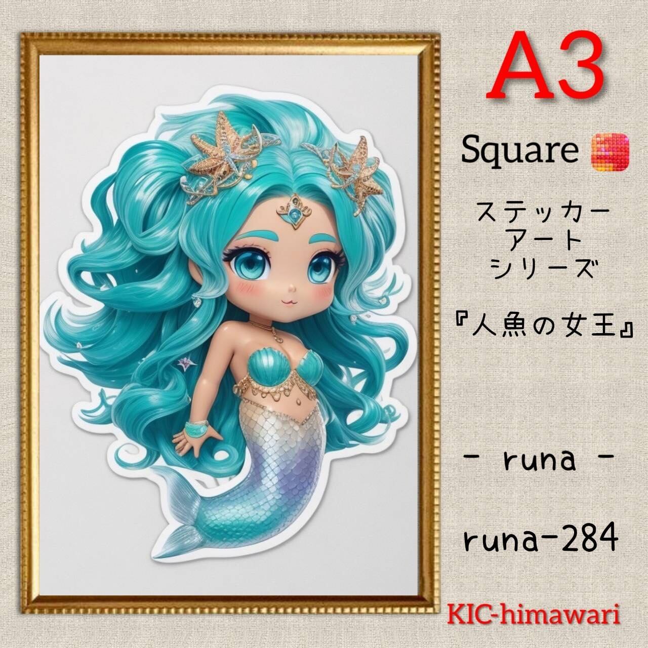 A3サイズ 四角ビーズ【runa-284】ダイヤモンドアート