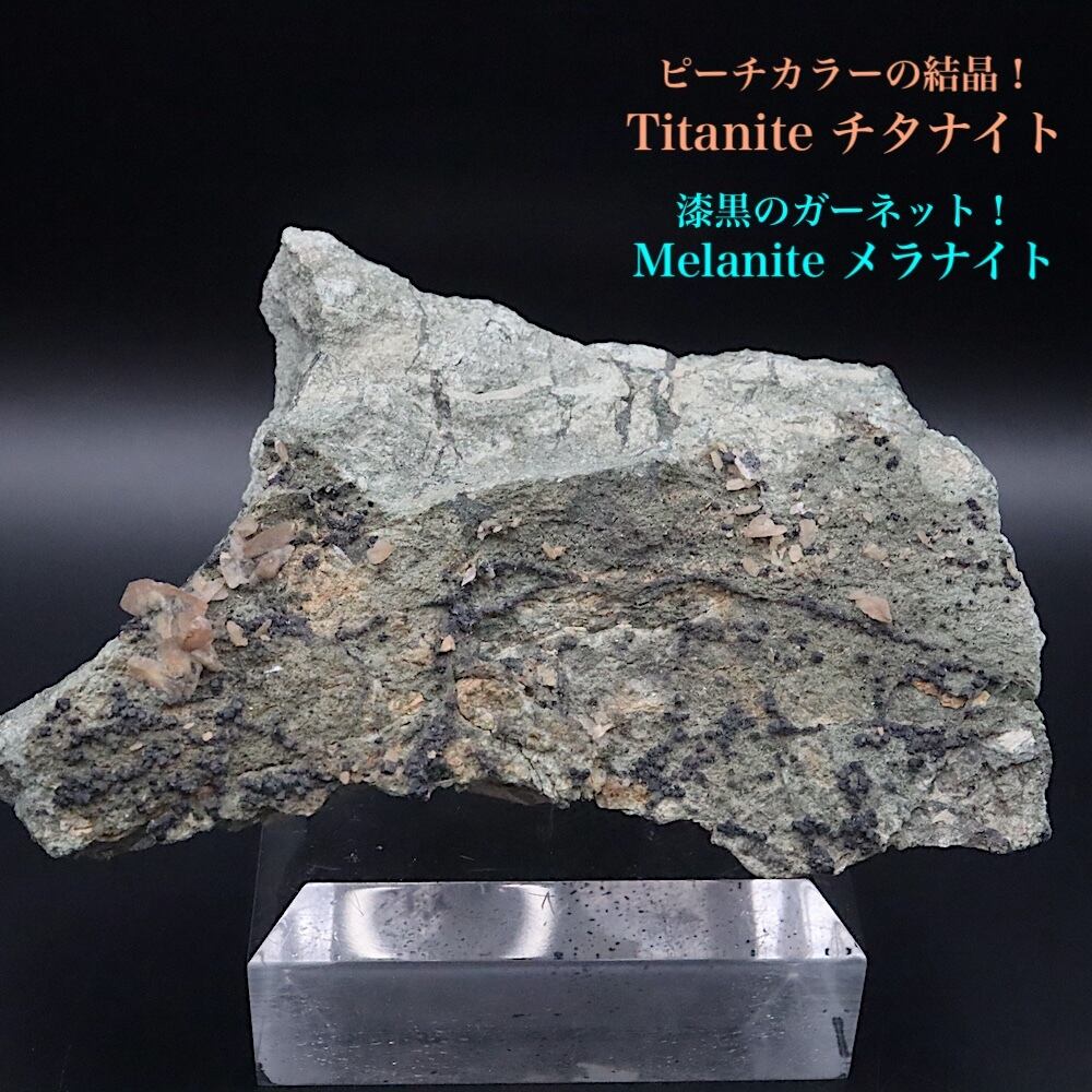 希少!メラナイト チタナイト 灰鉄柘榴石 114g AND236 鉱物 原石 天然石