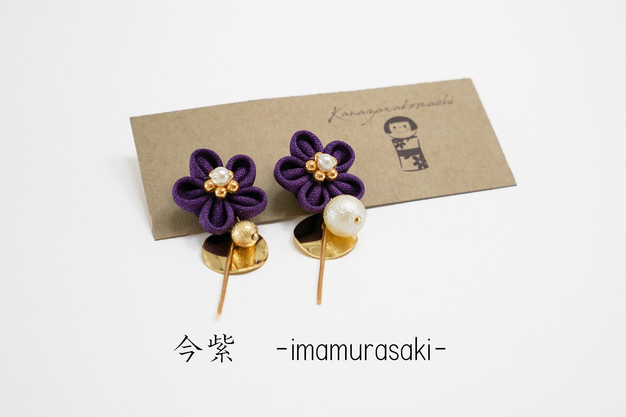 つまみ細工ピアスNO.5＊Deep color＊ | 金澤こまち -accessories-