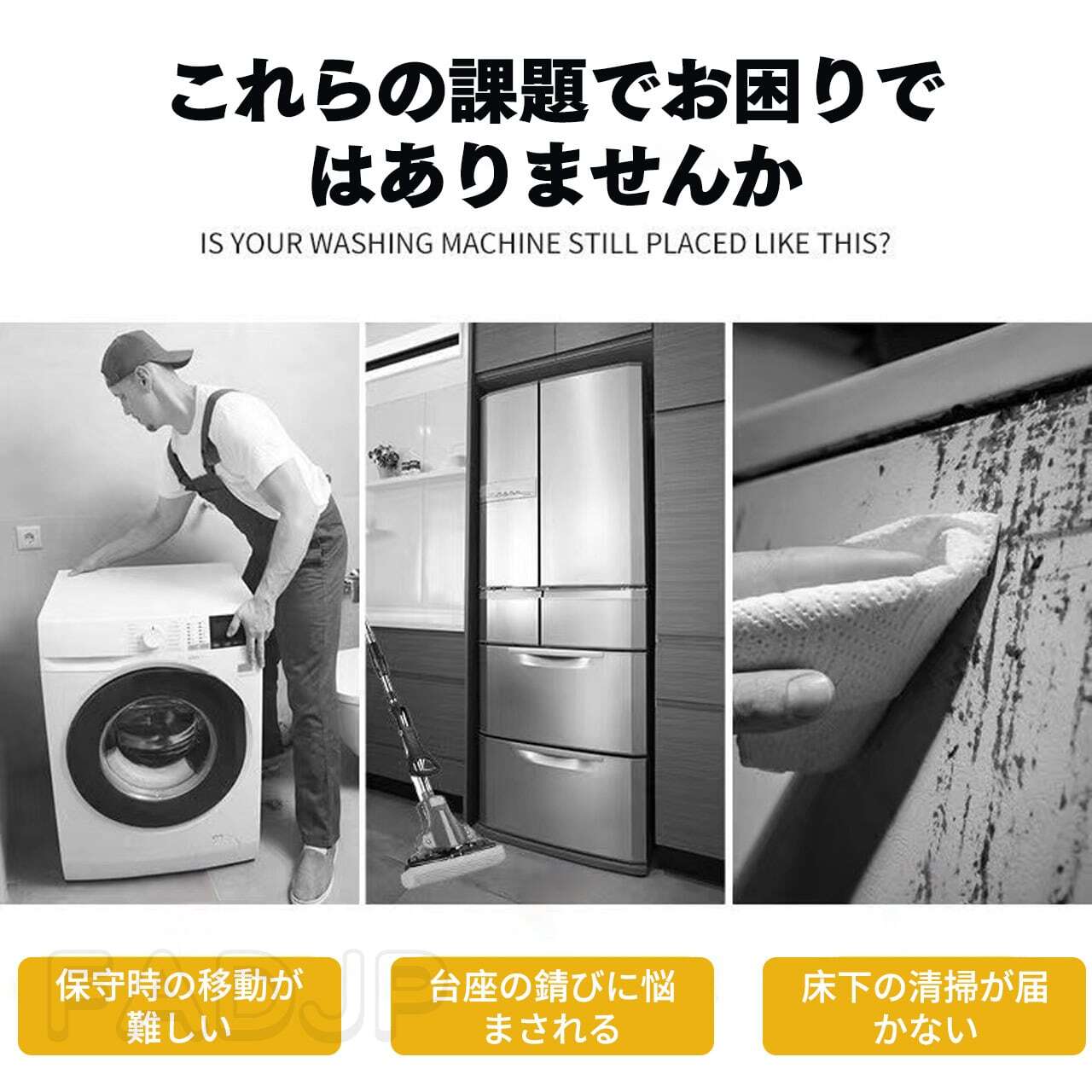 JY 794. 2個セット 洗濯機・冷蔵庫用脚ゴム・キャスター 滑り止め