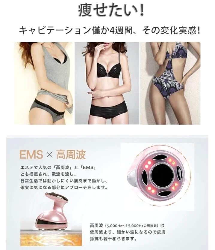 痩身 EMS キャビテーション 美顔器 EMS微電流 痩身 家庭用 痩身 EMS キャビテーション 美顔器 EMS微電流 痩身 家庭用