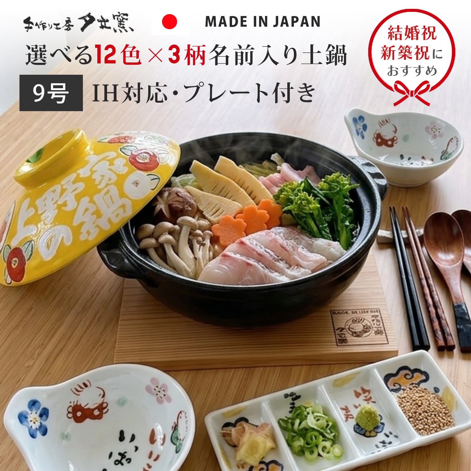 送料無料 結婚祝い 名入れ オーダー 新築祝い ギフト プレゼント