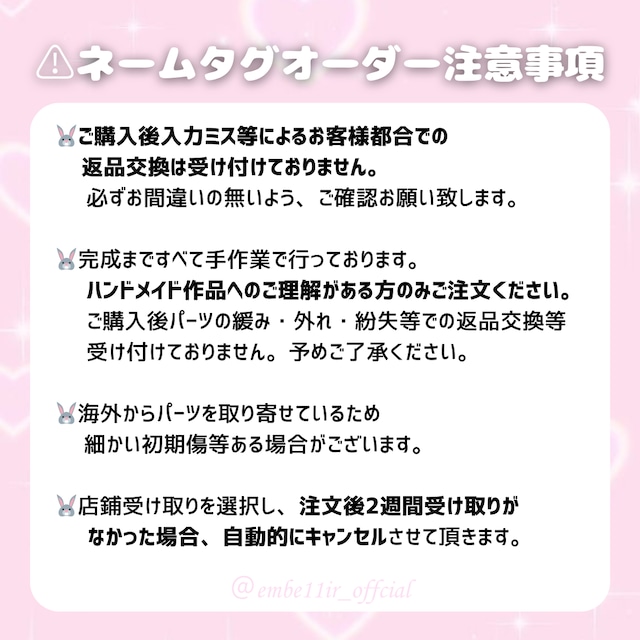 【GW特別☁送料無料❣】オリジナルネームタグオーダー