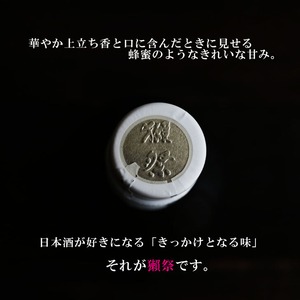 名入れ 日本酒 ギフト【 獺祭 純米大吟醸39 磨き三割九分 720ml 】 名入れ マス柄目盛り付　グラス 2個セット 日本酒 還暦祝い 退職祝い 長寿祝い 名入れ 名前入り お酒 酒 ギフト 彫刻 プレゼント 無料 ラッピング 成人祝い 還暦祝い 古希 名入れ彫刻 誕生日