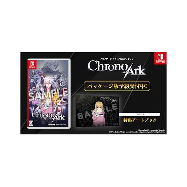 ユグドラ・ユニオン 3-in-1 スペシャルバンドル - Switch | PAY ID