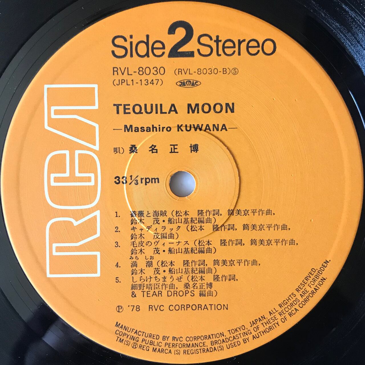 Used LP】 桑名正博 / Tequila Moon | AgriTribeMusic - NEW / Used