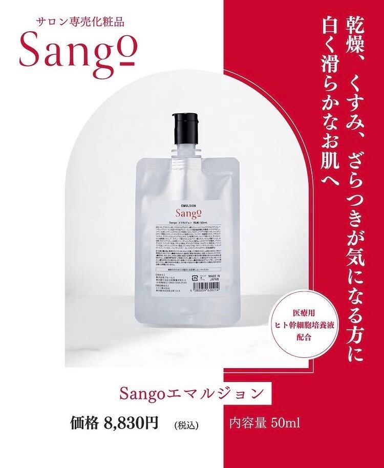 ヘアケア Sangoヒト幹細胞頭皮美容シャンプー Sango育毛ヘアシャンプー