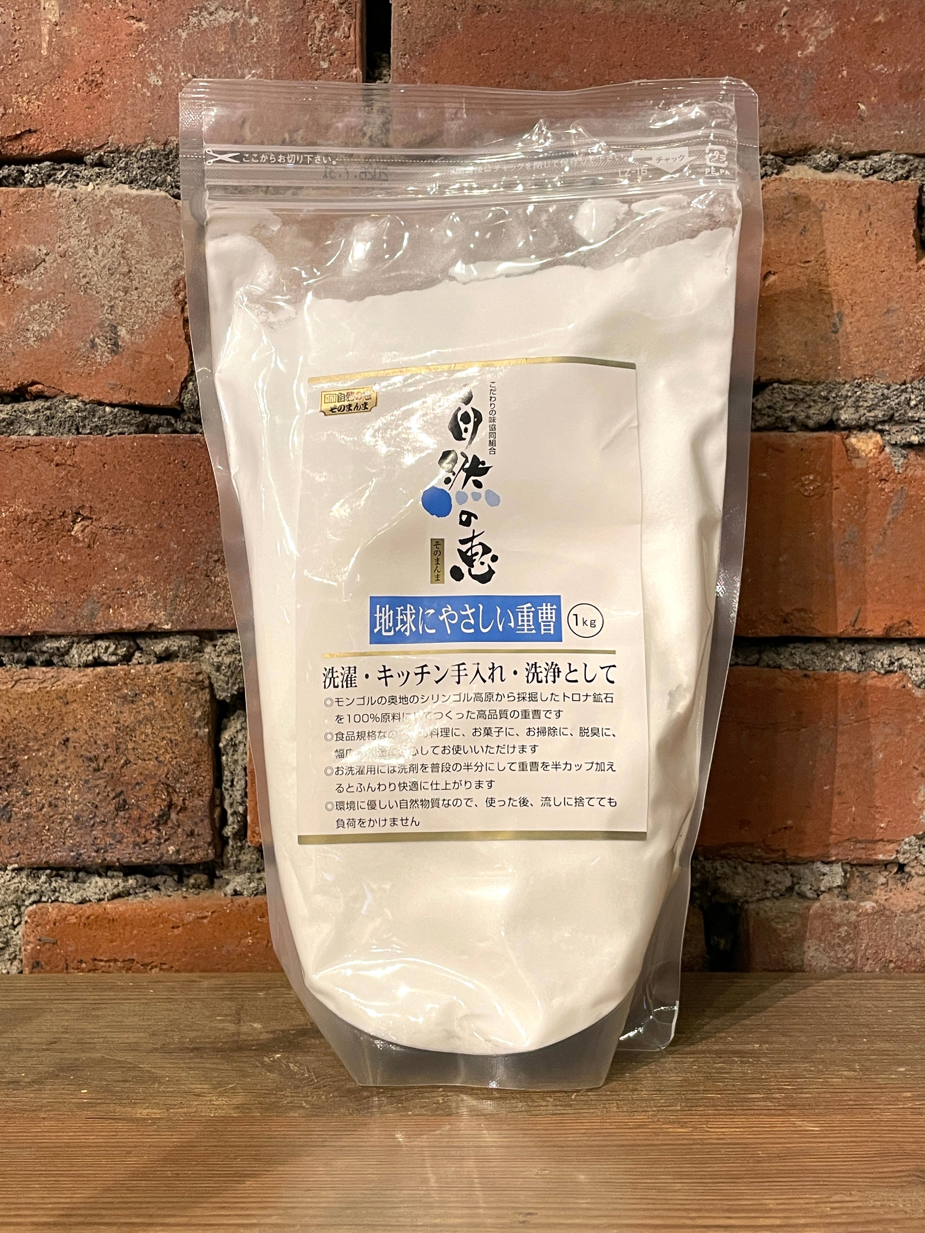 非加熱/非再処理】天日結晶熟成生海塩 あとれとわ(400g 非加熱/非再処理】天日結晶熟成生海塩 あとれとわ(400g