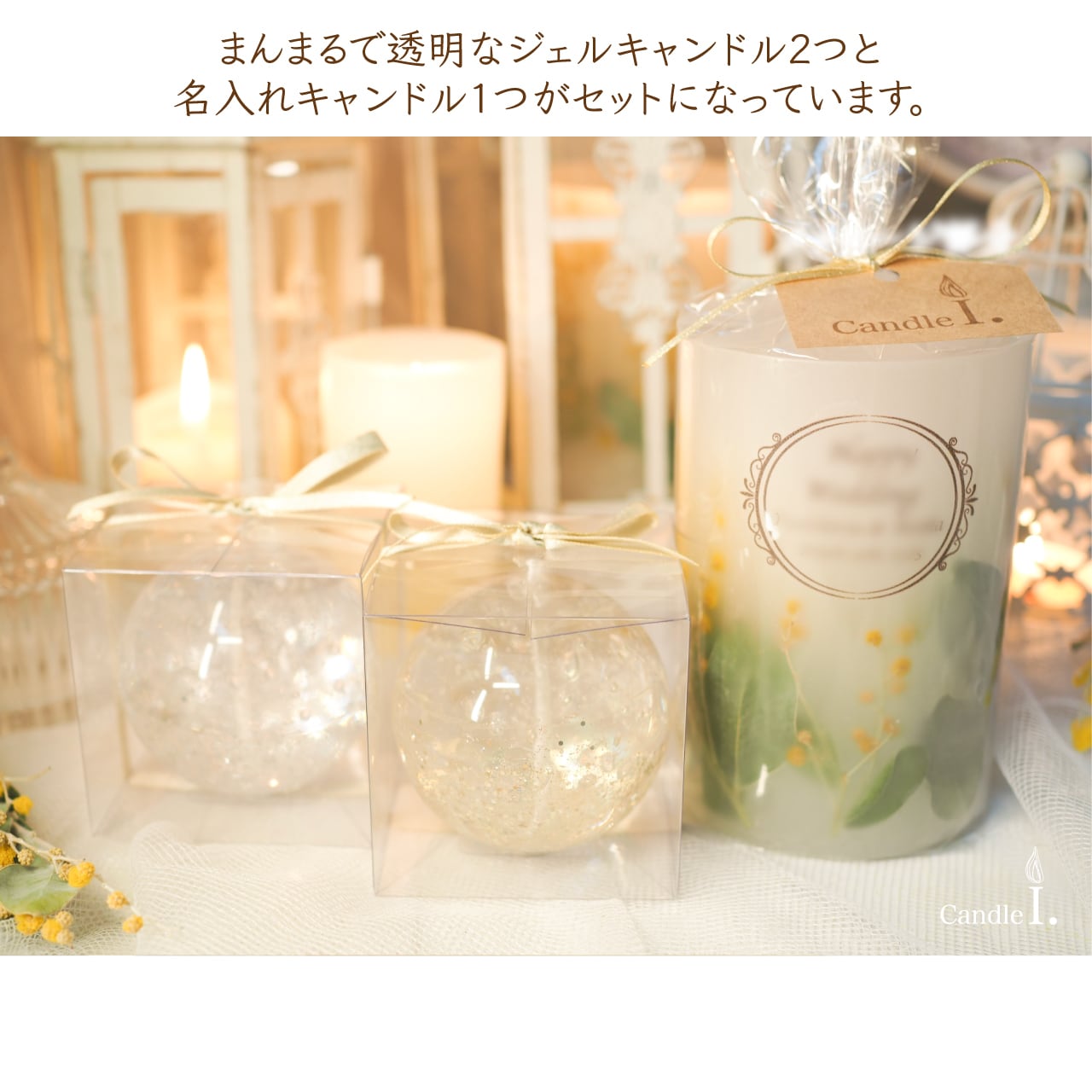 名入れ可】Mimosa Candle ＊ Set | Candle I.