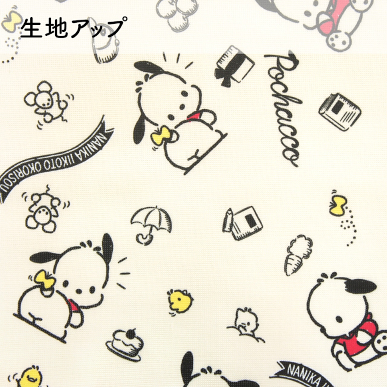 【受注生産】 カフェカーテン サンリオ ポチャッコ なかよし 幅120×丈45cm 93561