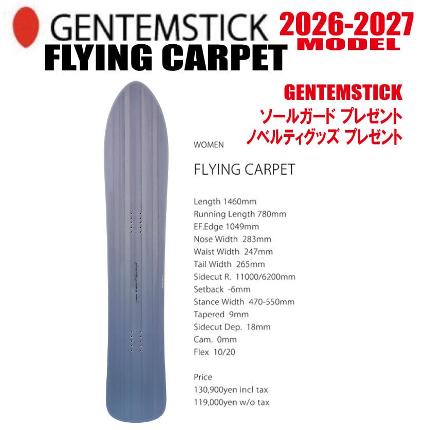 GIANT MANTARAY CHOPSTICKS PRO 24-25モデル GENTEMSTICK | CAPCELL