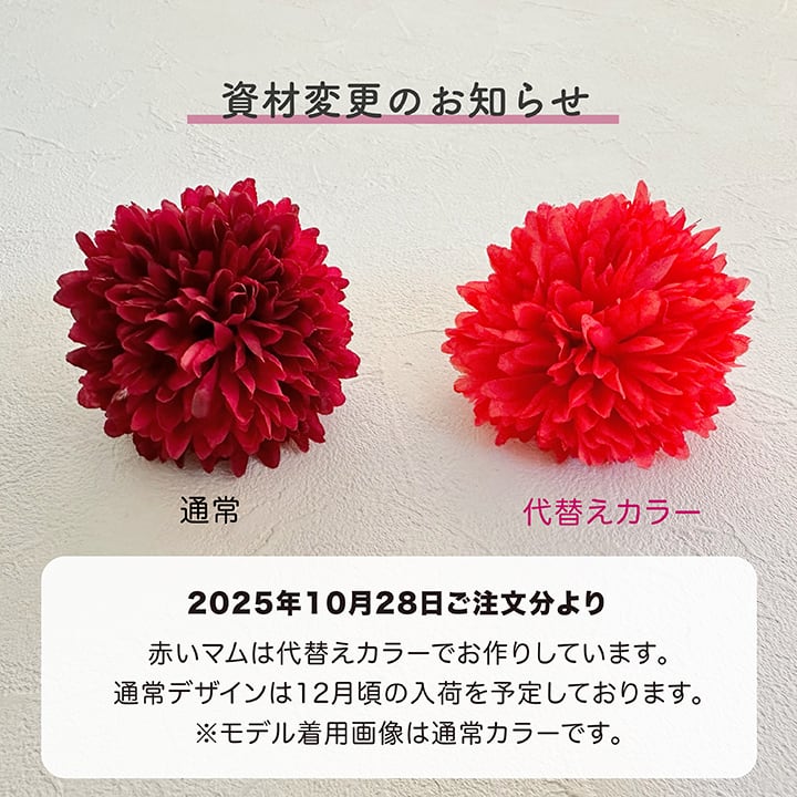 即納】七五三 髪飾り ちりめん和柄リボン 水引 造花 【4色】ブラック