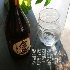 名入れ 焼酎 ギフト【 倉岳 本格芋焼酎 720ml くらたけ 】 名入れ 彫刻 香グラス 還暦祝い 退職祝い しもん芋 健康 名入れ 芋焼酎 名前入り お酒 ギフト 彫刻 プレゼント 父の日 成人祝い 還暦祝い 皇室献上 酒 古希 誕生日 男性 女性 贈り物 結婚祝い 送料無料