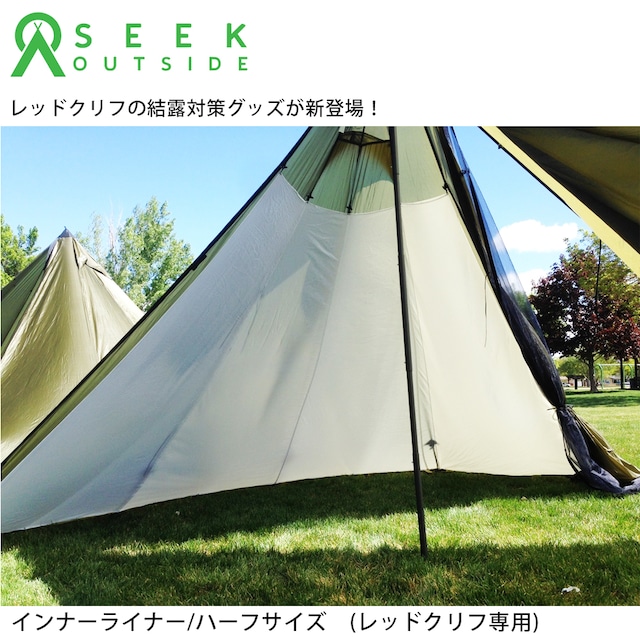 インナーライナー/ハーフライナー レッドクリフ専用 Inner Liner/Half Liner for Redcliff Seekoutside